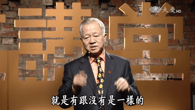 老子這麼說